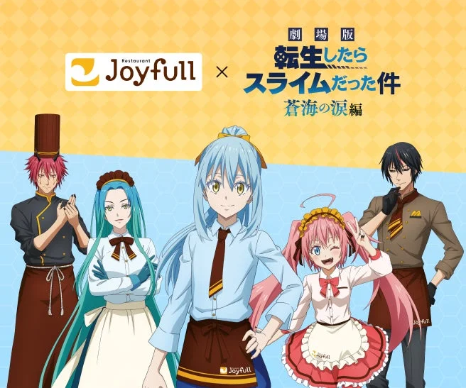 ジョイフルの制服を着た『転生したらスライムだった件 蒼海の涙編』キャラクターたちのコラボキービジュアル