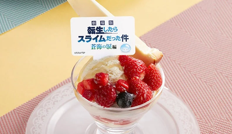 『転生したらスライムだった件』ミリムをイメージした蜂蜜苺パフェ