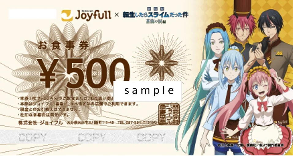 Xキャンペーンの景品「描き下ろしデザインお食事券500円分」