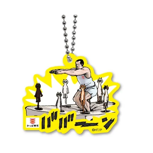 ねこいる！アソートコレクション ラバーキーホルダーB