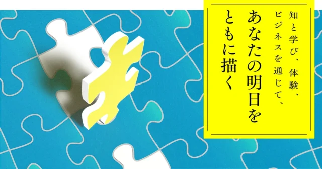 株式会社マイナビ出版の企業理念『知と学び、体験、ビジネスを通じて、あなたの明日をともに描く』を示すビジュアル