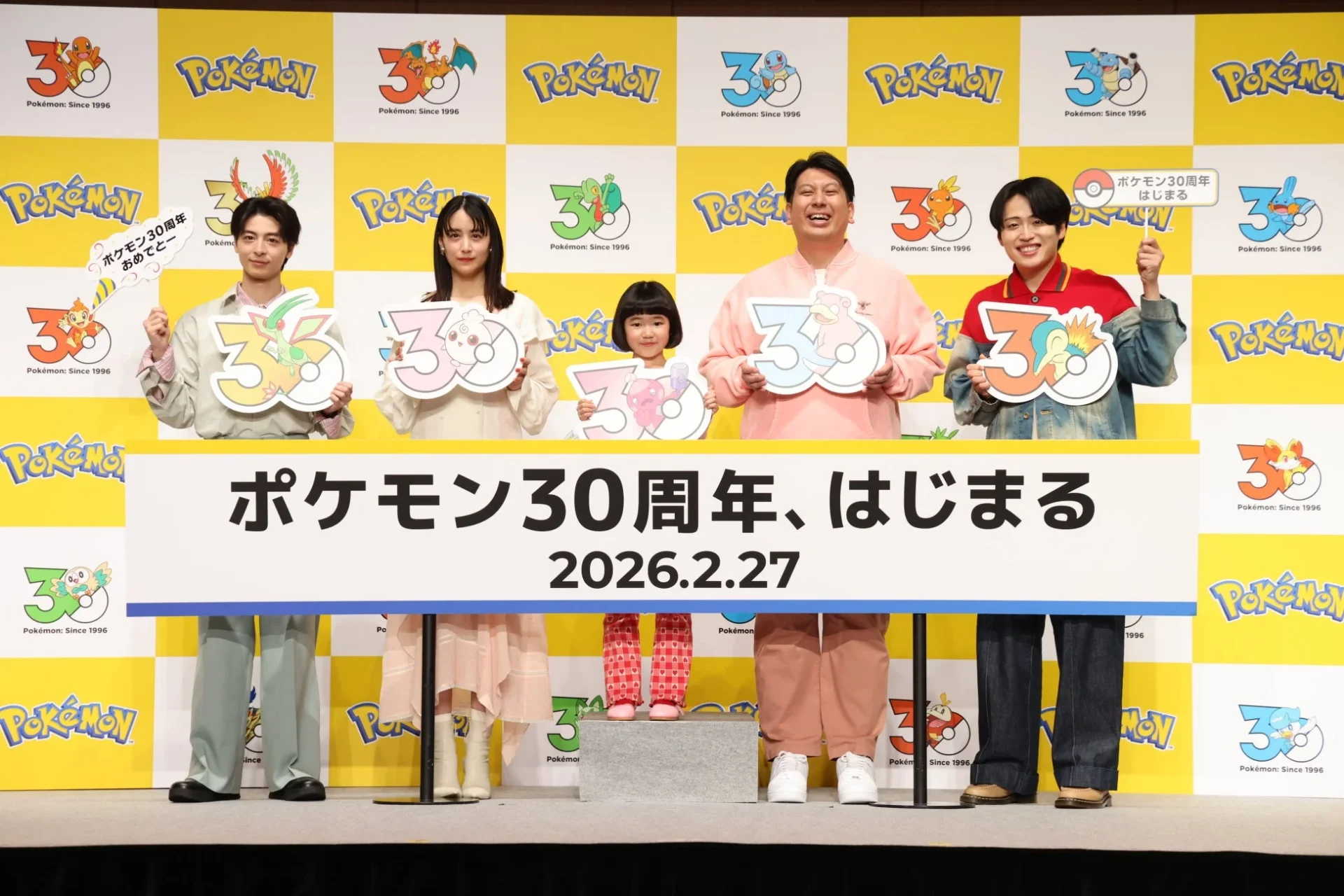 ゲストがポケモン30周年ロゴを持って笑顔でポーズ