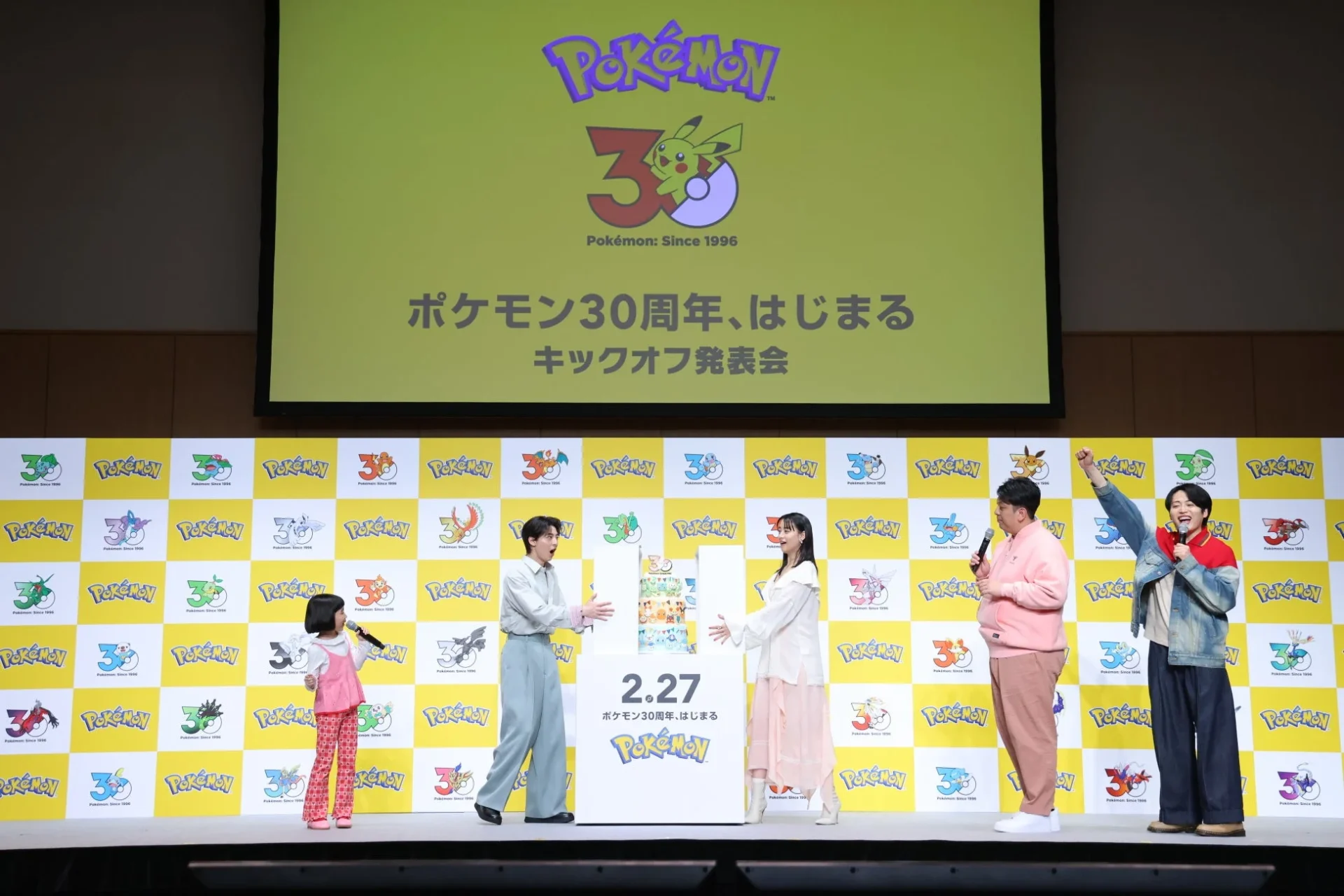 ポケモン30周年を祝うスペシャルケーキの登場に喜ぶゲストたち
