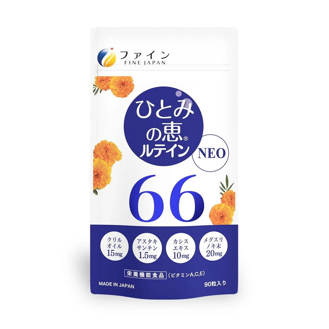 ファインの栄養機能食品「ひとみの恵ルテイン66」の商品パッケージ