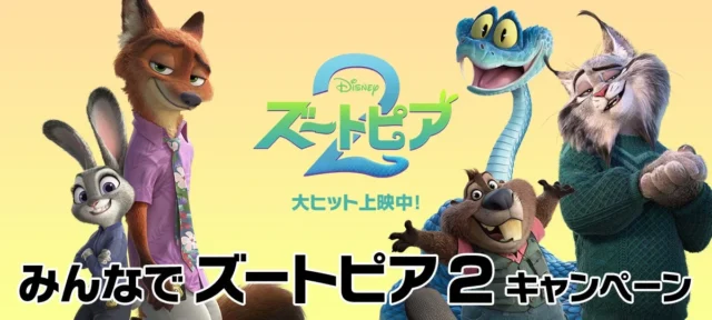 BeReal日本初のプレゼントキャンペーン「みんなでズートピア2キャンペーン」の告知画像
