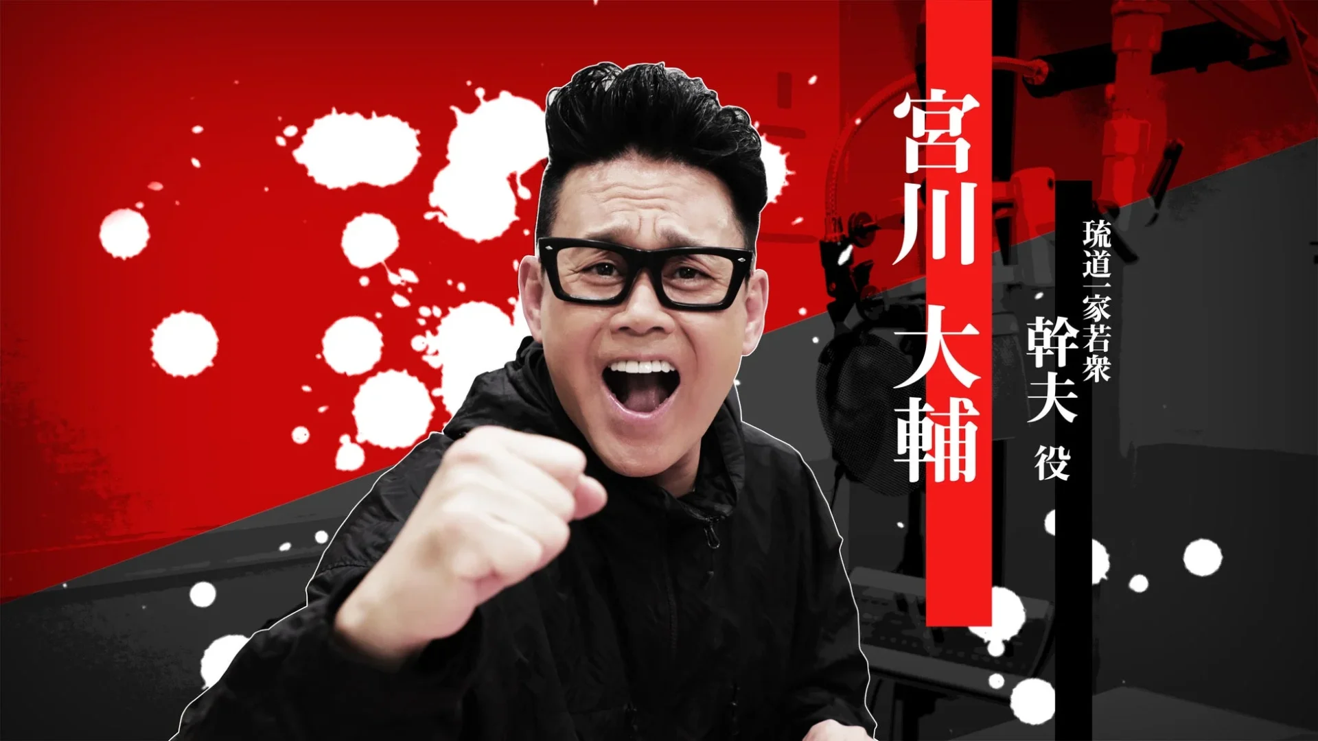 宮川大輔さんのインタビュー映像キービジュアル