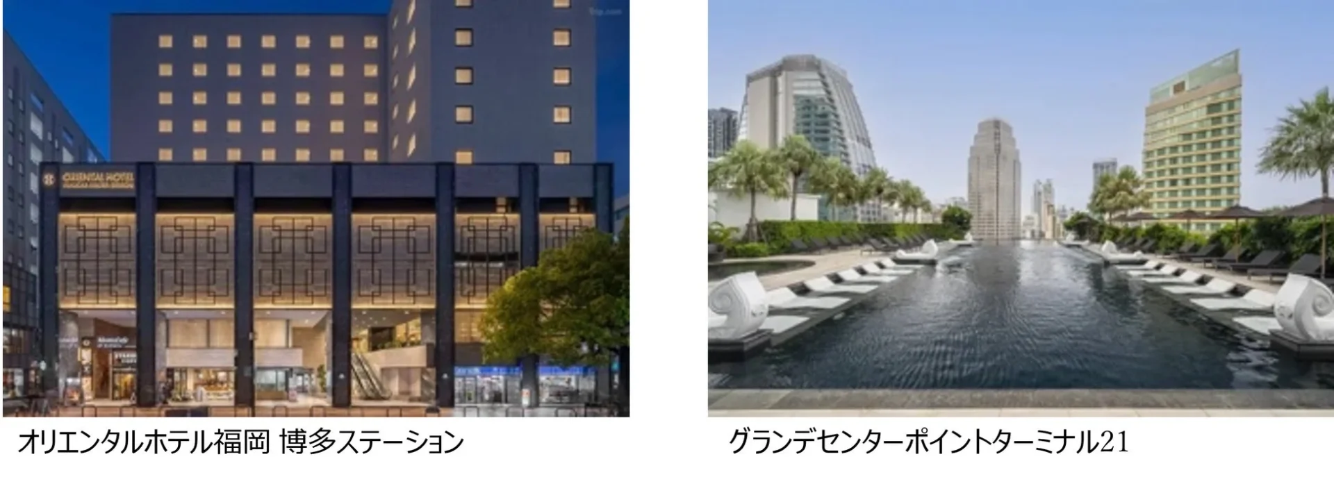 オリエンタルホテル福岡博多ステーションとグランデセンターポイントターミナル21の外観