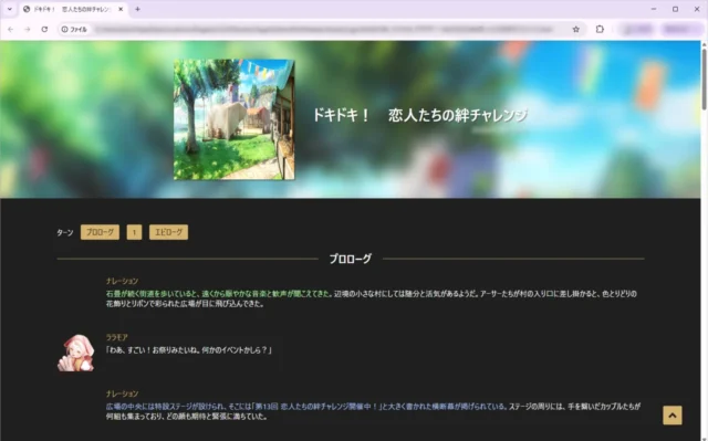 「サーガ＆シーカー」クエストログ画面の例
