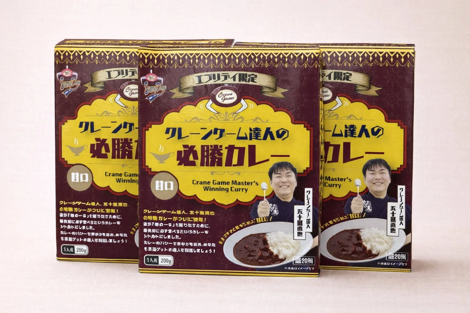 「クレーンゲーム達人の必勝カレー」の複数個パッケージ。