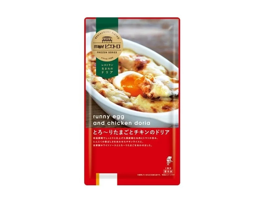 プレゼント対象の「洋麺屋ピエトロ とろ～りたまごとチキンのドリア」パッケージ
