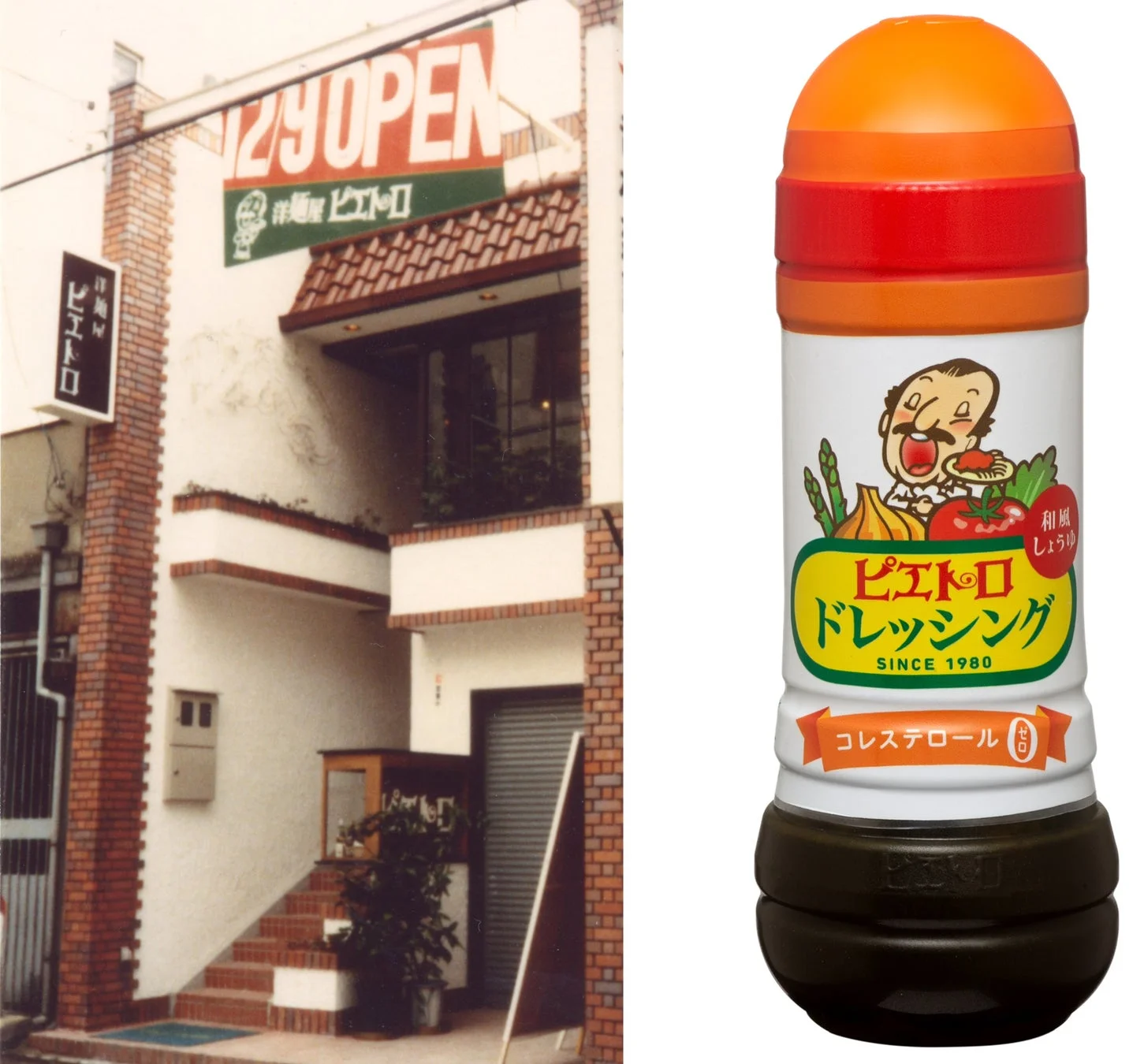 ピエトロ創業時のレストラン外観と和風しょうゆドレッシング