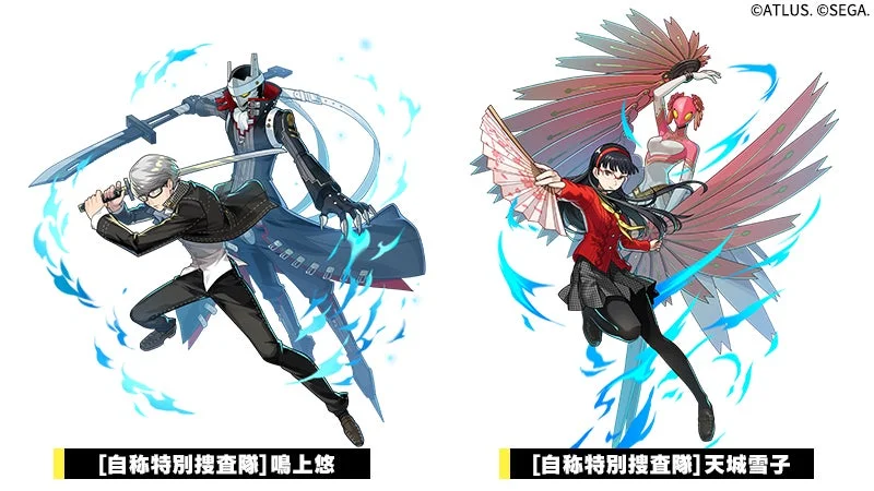 ユニゾンリーグ×ペルソナ４ ザ・ゴールデン コラボキャラ「鳴上悠」「天城雪子」