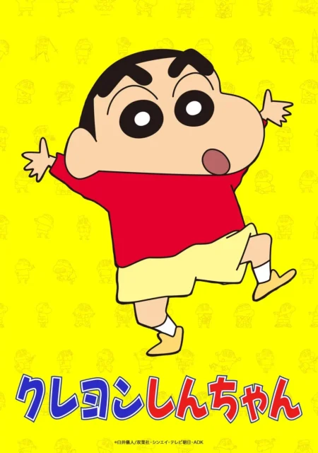 DMM TVで初配信されるTVアニメ『クレヨンしんちゃん』のキービジュアル