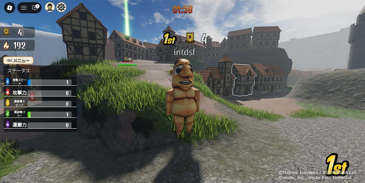 「進撃の巨人 Titan Chase」のゲーム画面。無垢の巨人とステータスUI。