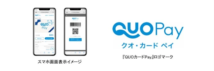 QUOカードPayのスマートフォン画面イメージとロゴマーク