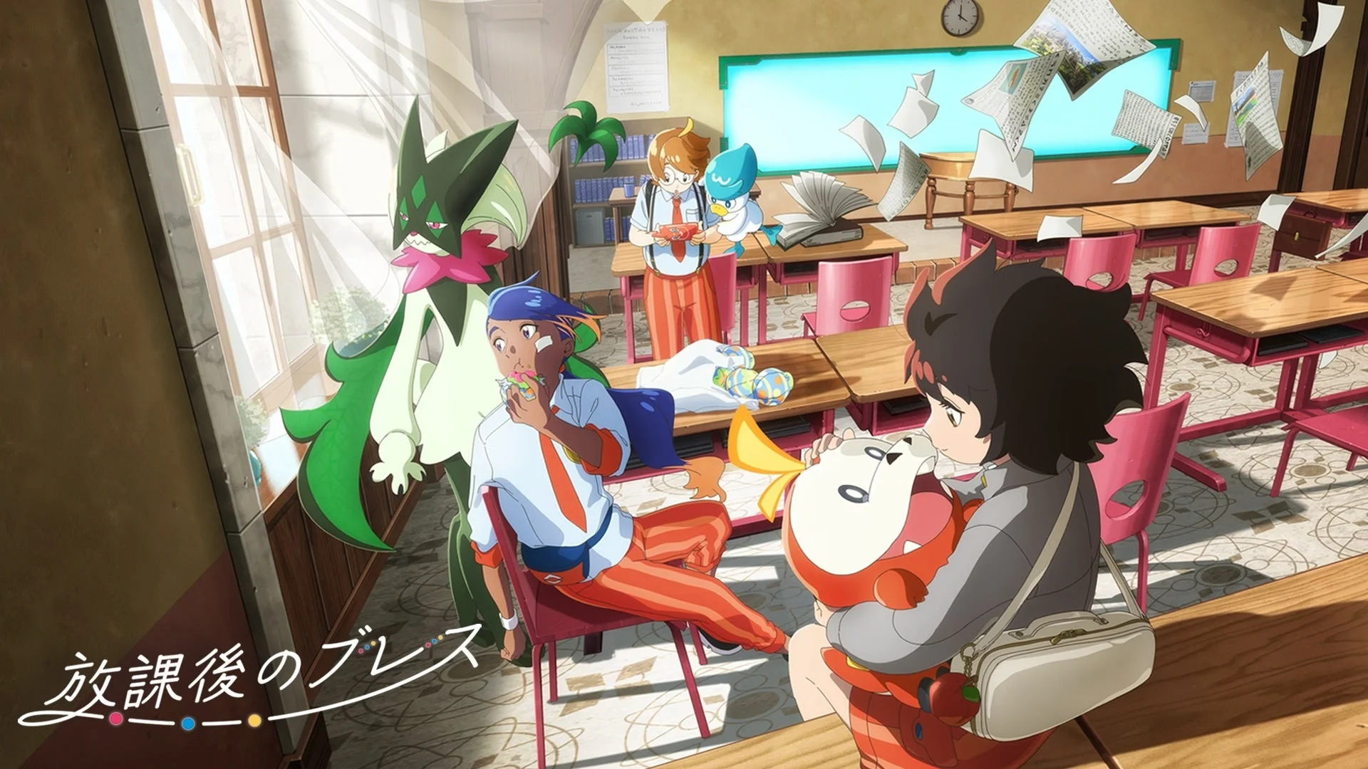 ポケモンショートアニメ「放課後のブレス」の登場人物とポケモン