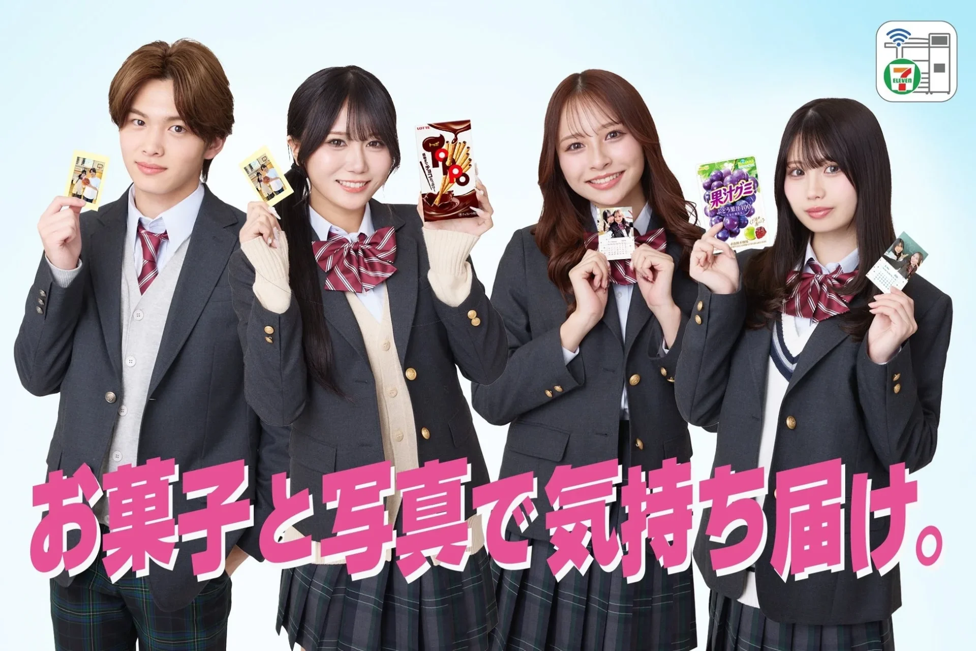 セブン‐イレブンの新WebCM「お菓子と写真で気持ち届け。」のメインビジュアル