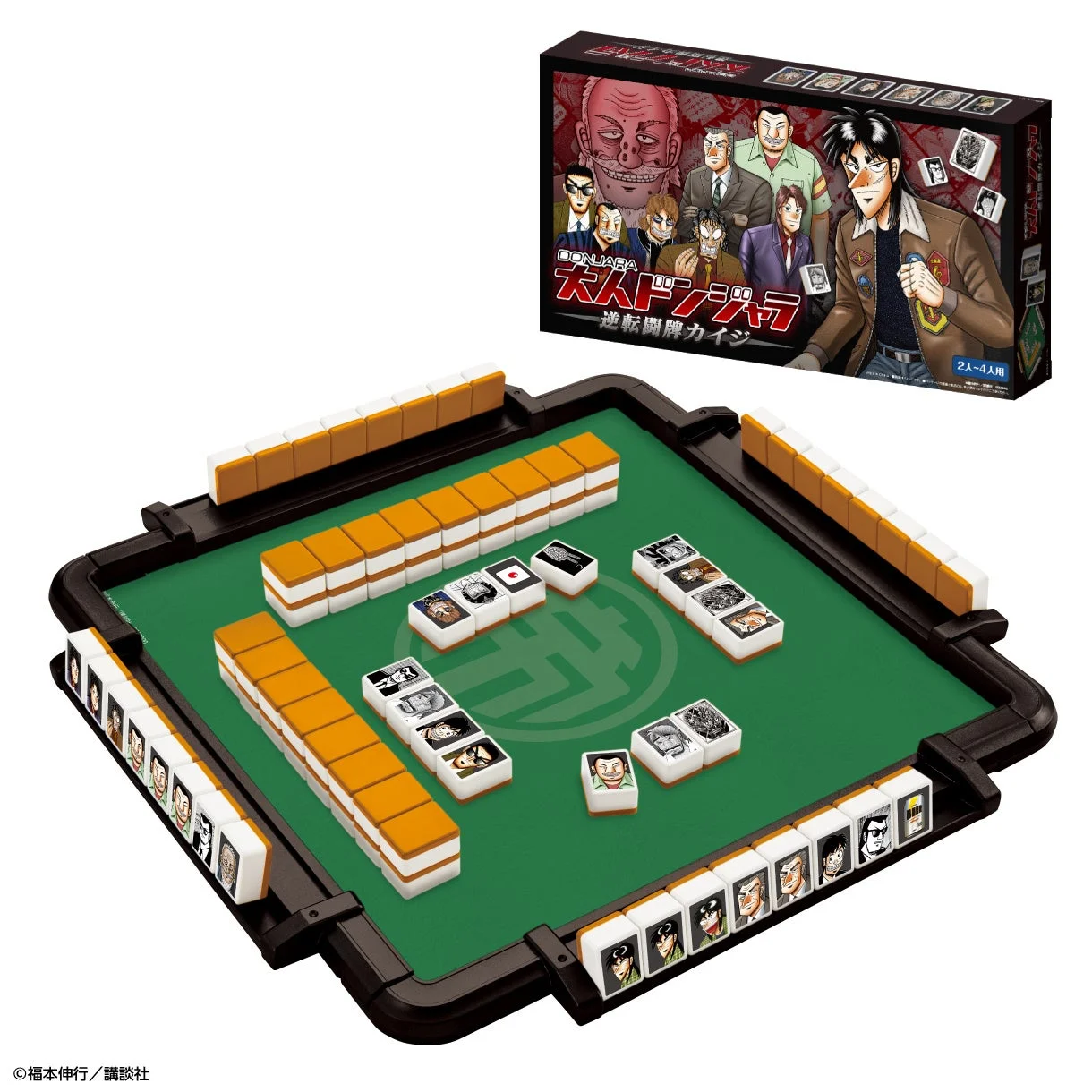 『大人ドンジャラ「逆転闘牌カイジ」』のゲーム盤面とキャラクター牌