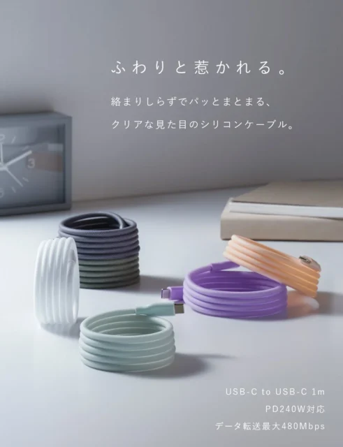 クリアカラーのスパイラルシリコンケーブルCtoCの魅力