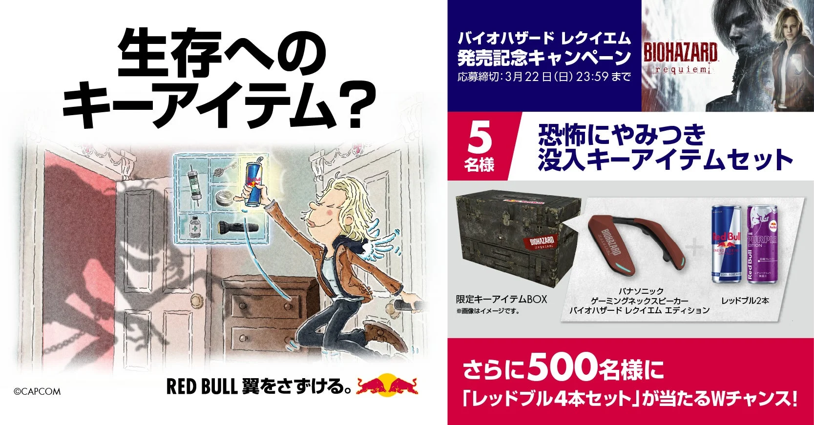 SNSキャンペーン「没入儀式あるあるを投稿して限定グッズをゲット」概要