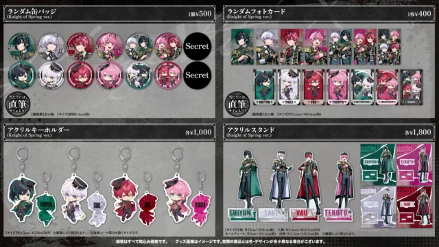 騎士X 春グッズのランダム缶バッジ、フォトカード、アクリルキーホルダー、スタンド一覧
