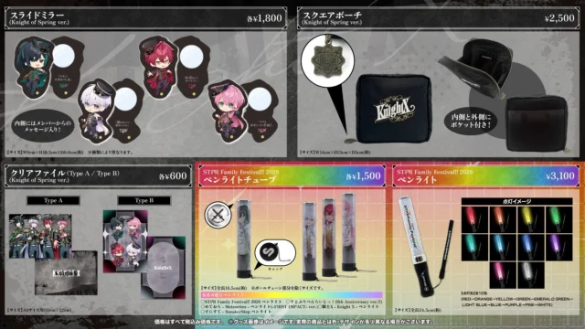騎士X 春グッズのスライドミラー、スクエアポーチ、クリアファイル、ペンライト一覧