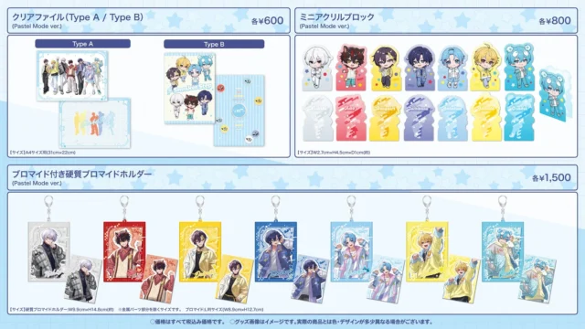 すにすて 春グッズのクリアファイル、ミニアクリルブロック、ブロマイドキーホルダー一覧