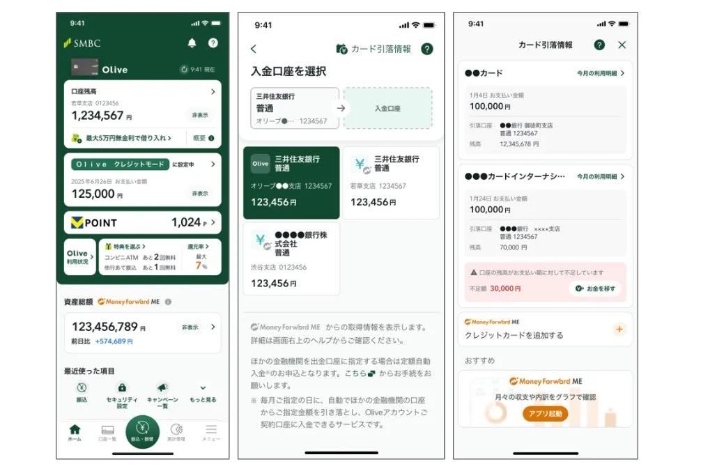 三井住友銀行アプリでの資産管理機能のUI画面