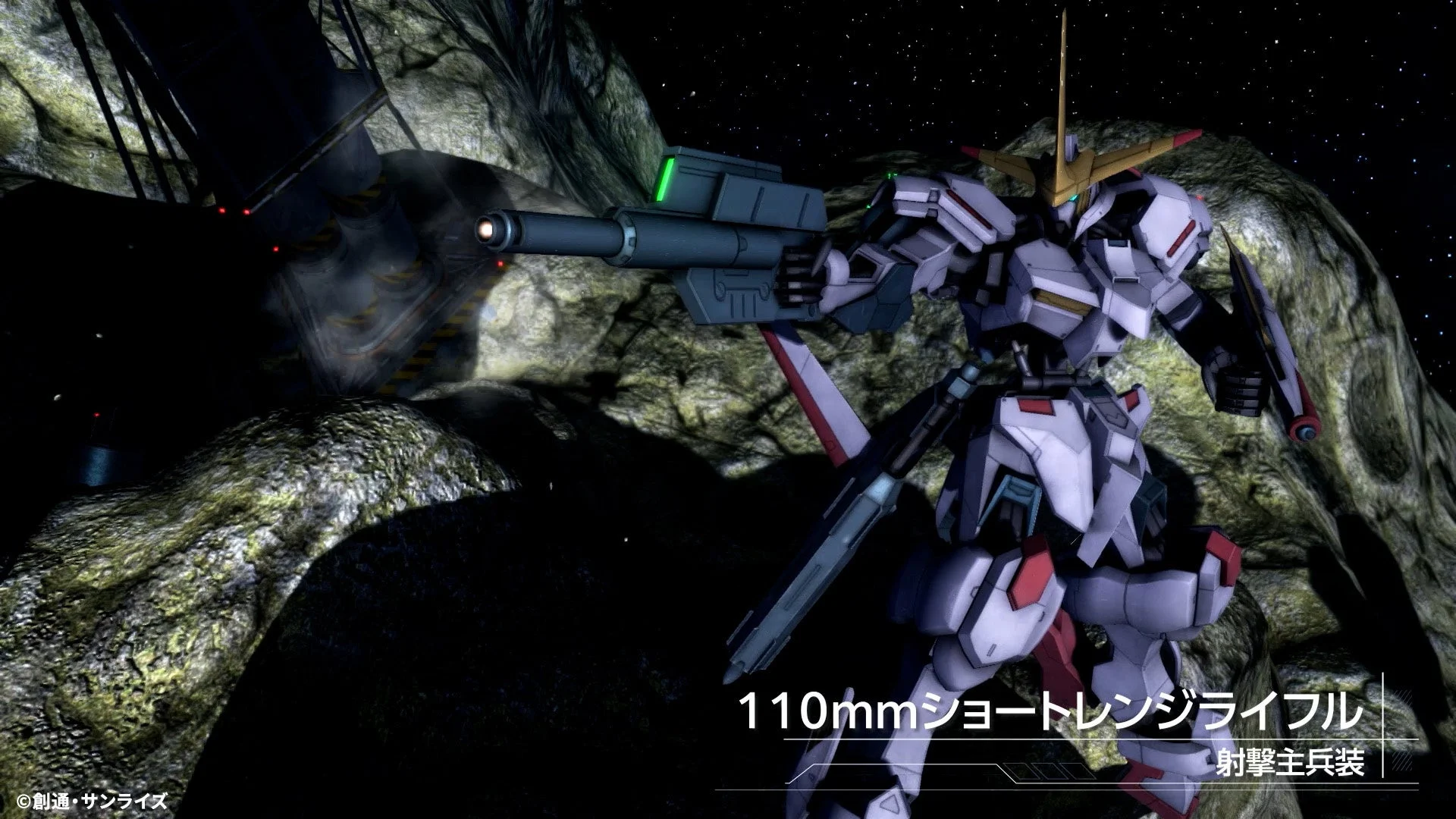 110mmショートレンジライフルを構えるガンダム・端白星のゲーム画面