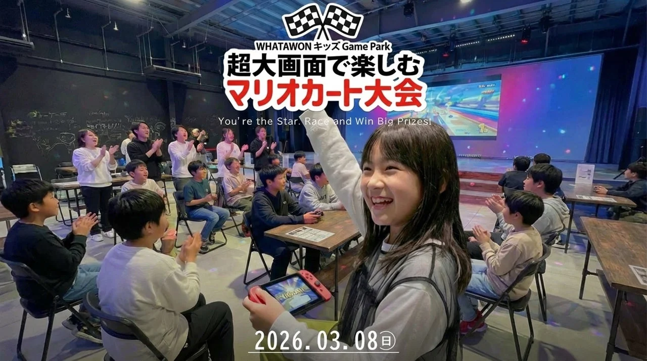 マリオカート大会の会場で、大画面と子どもたちが盛り上がる様子