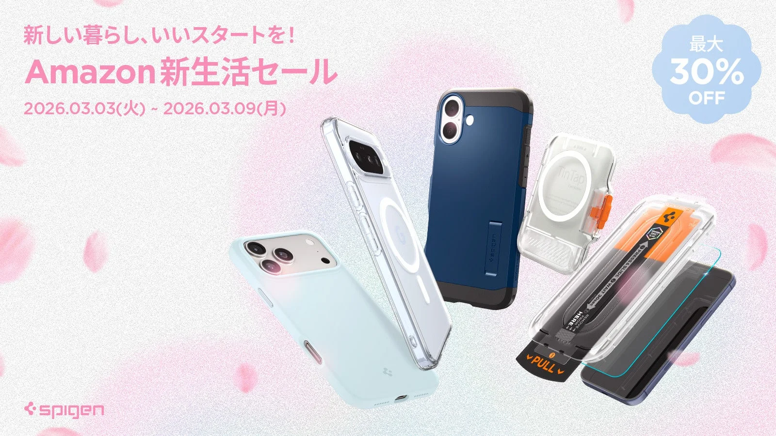 Spigen Amazon新生活セールのメインビジュアル