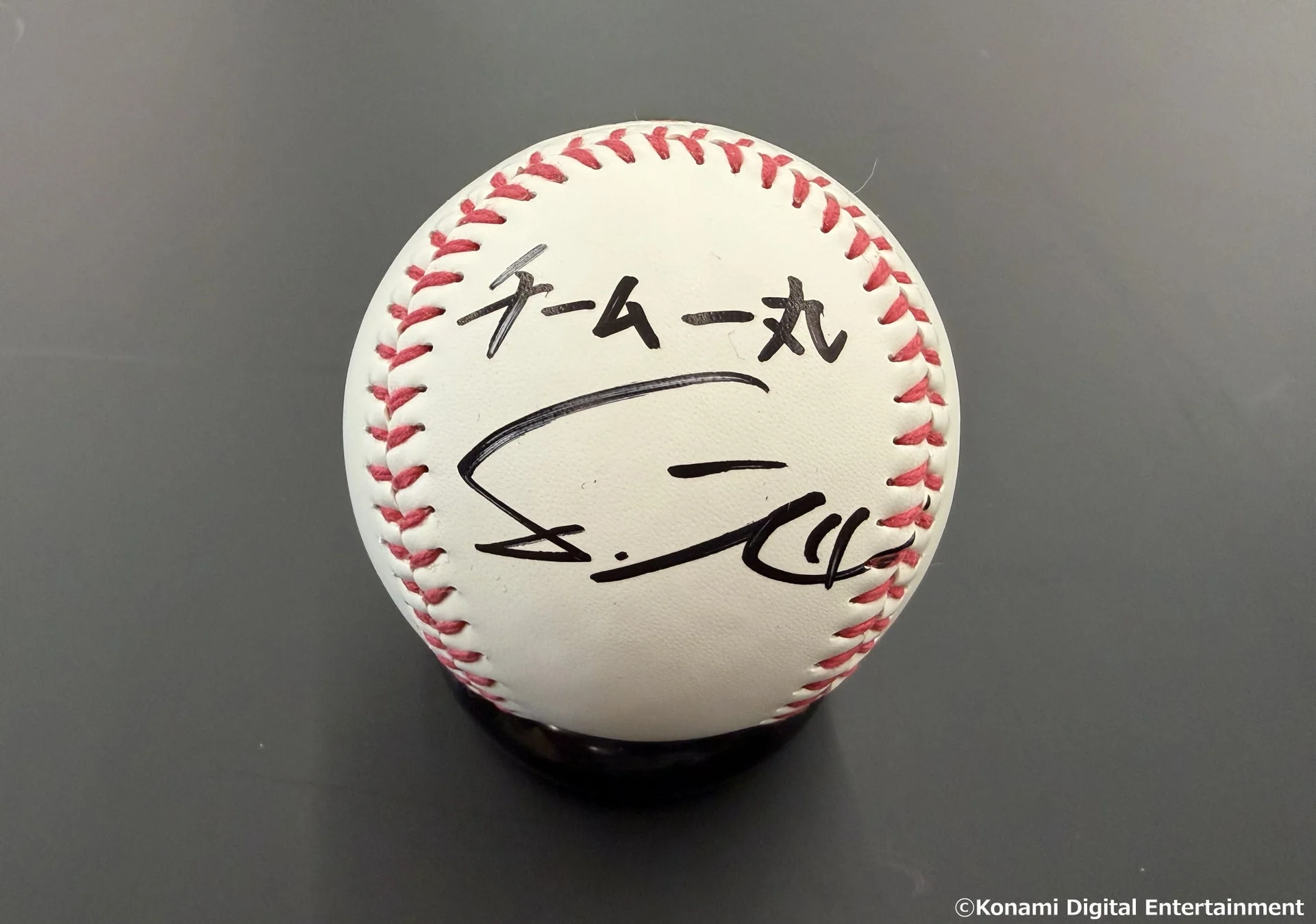 ダルビッシュ有選手が「チーム一丸」と書き込んだサインボール。