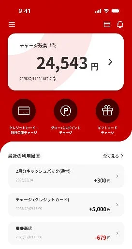 グローバルポイントWalletアプリのホーム画面UI