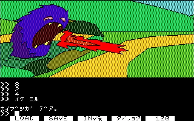 「白伝説」ゲーム画面:炎を吐くモンスターとコマンド入力