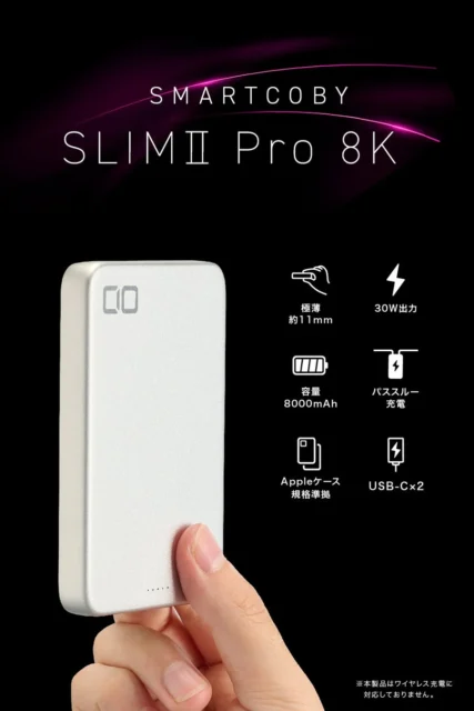 SMARTCOBY SLIMⅡ Pro 8Kの主な特徴とスペックアイコン