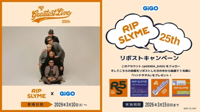 RIP SLYME×GiGO記念競争提携のお知らせ