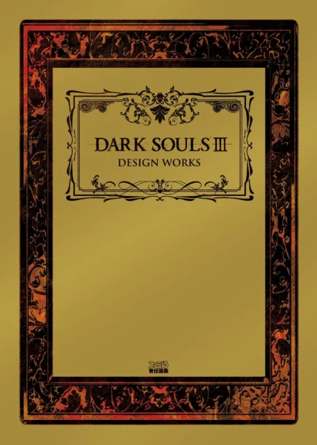 『DARK SOULS III DESIGN WORKS』の表紙