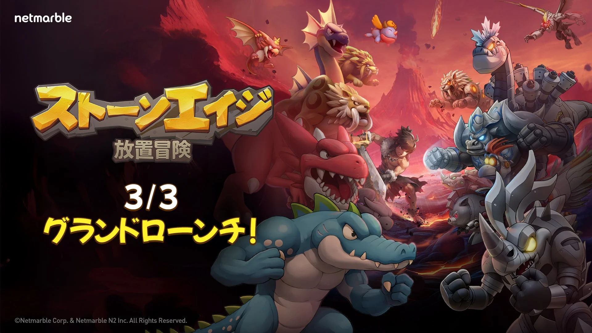 ストーンエイジ:放置冒険のキービジュアル。多数のペットキャラクターとタイトルロゴ、3/3グランドローンチの文字。