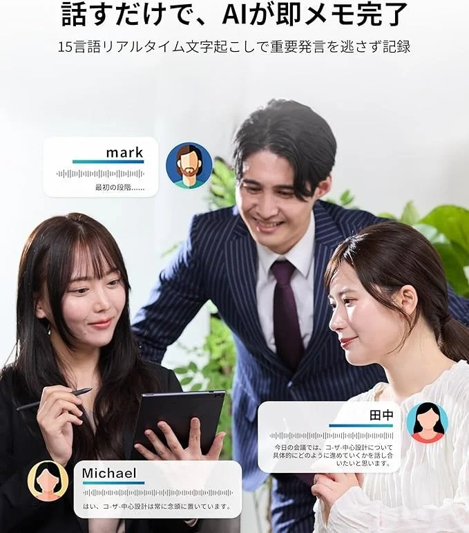 AINOTE Air2を使用している数名と会話がリアルタイムで記録されています。