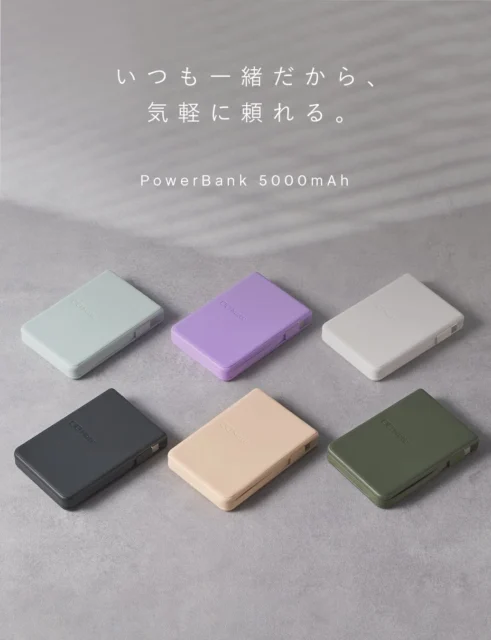 CIO Mate Powerbank 002の複数のカラーバリエーション