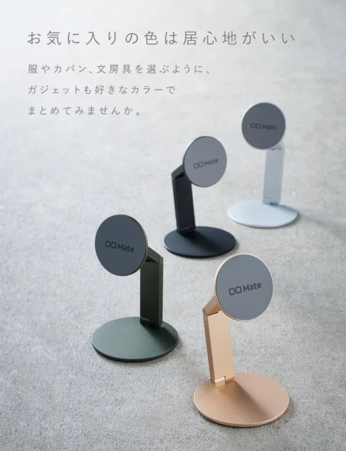 CIO Mate Magnet Standの複数のカラーバリエーション