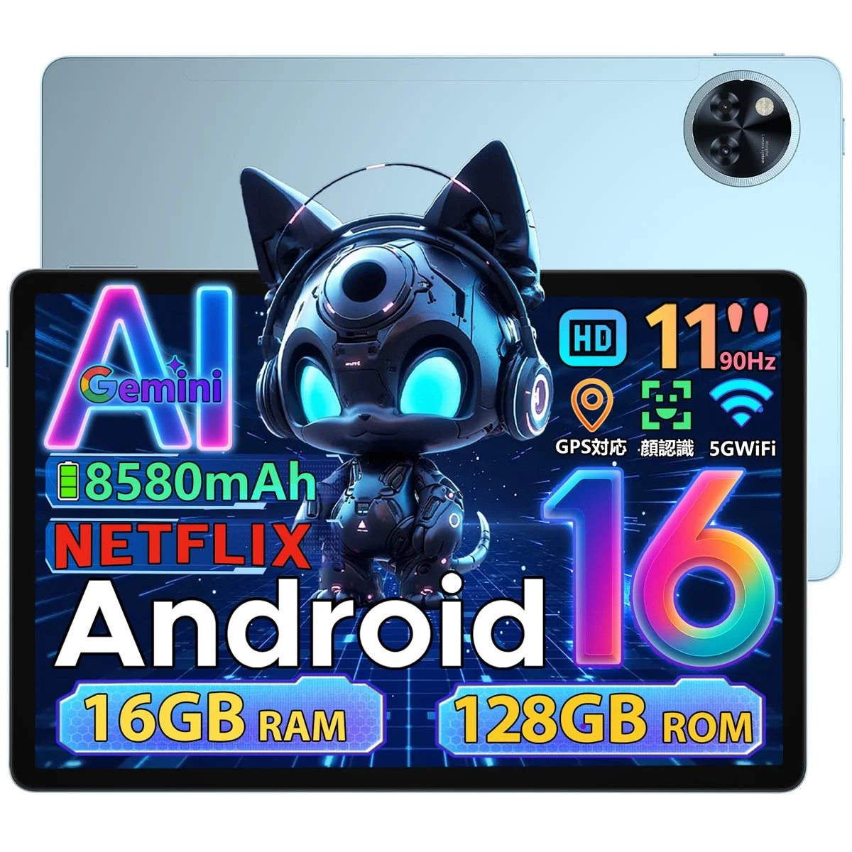 DOOGEE U11タブレット本体の製品画像。Android 16とGemini AI搭載。