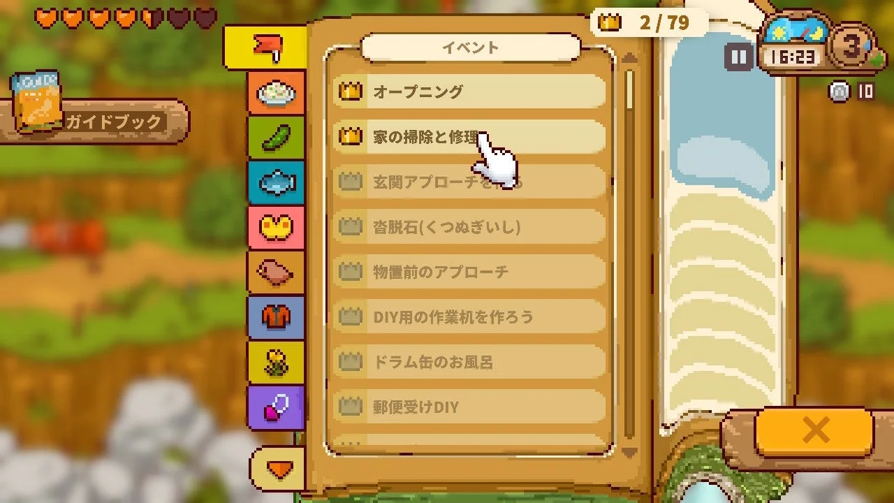 ガイドブックに表示されるイベントリストのUI画面