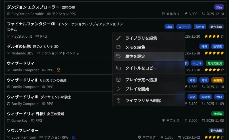 右クリックで表示されるショートカットメニュー