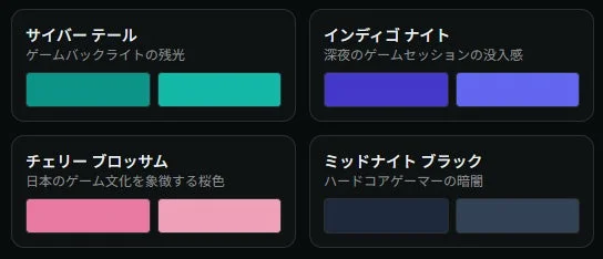 追加されたカラーバリエーションの一覧