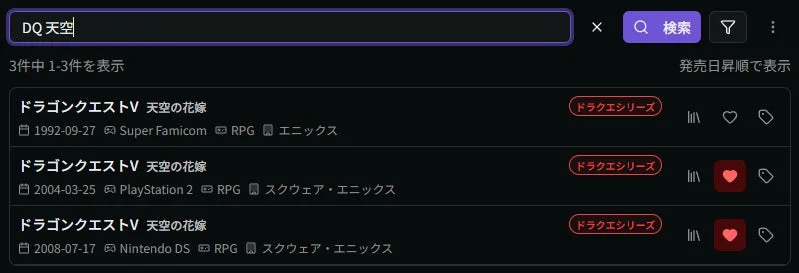 スペース区切りでAND検索を実行した結果画面