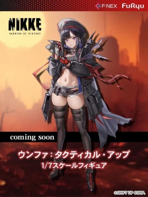 『ウンファ:タクティカル・アップ 1/7スケールフィギュア』の告知イラスト