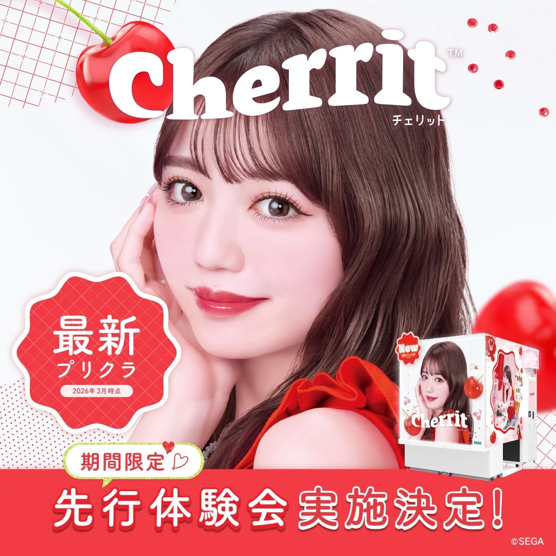『cherrit（チェリット）』の先行体験会告知ビジュアル
