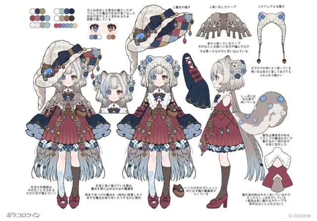 栗鼠の魔法使いの女の子のキャラクターデザイン設定資料