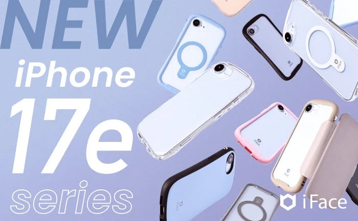 新型iPhone 17e対応iFaceスマホアクセサリーのラインナップ